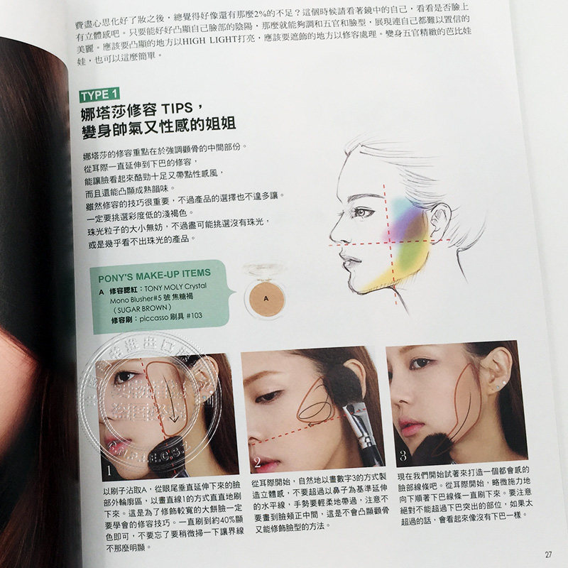 Libro di trucco Shining Star d - Beauty Makeup Tutorial recensione e prezzo