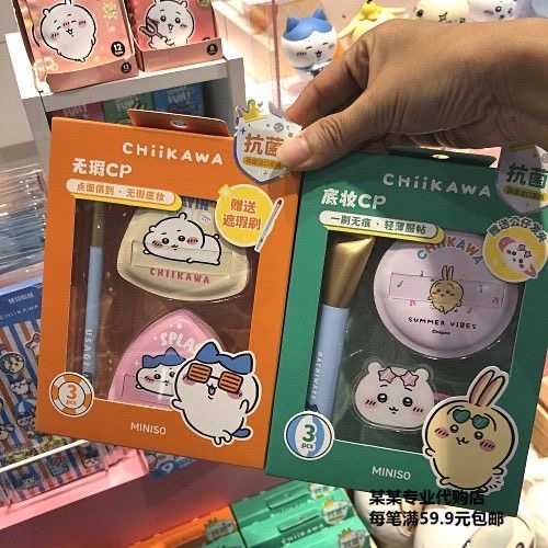 Set trucco serie Chiikawa, Hac - Beauty Makeup Edit recensione e prezzo